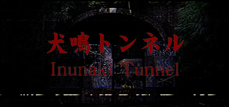 [Chilla’s Art] Inunaki Tunnel | 犬鳴トンネル