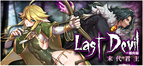 Last Devil – Family Friendly