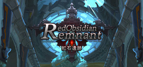 红石遗迹 – Red Obsidian Remnant